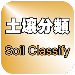 Soil Classify
