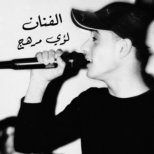 All songs of the artist Louay Merhej