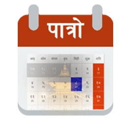 Patro - Nepali Calendar