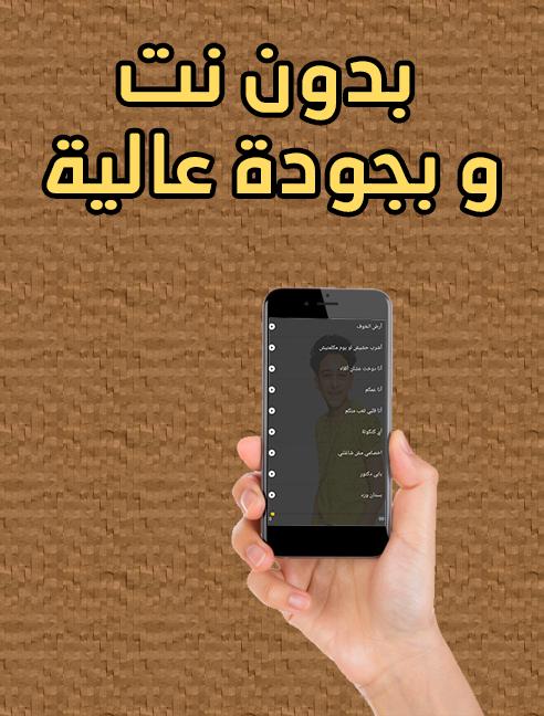 مهرجانات سامر المدني بدون نت