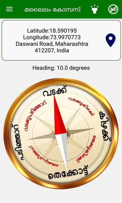 Malayalam Compass