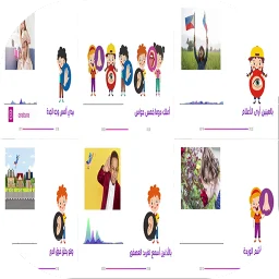 اغنية الحواس الخمسة