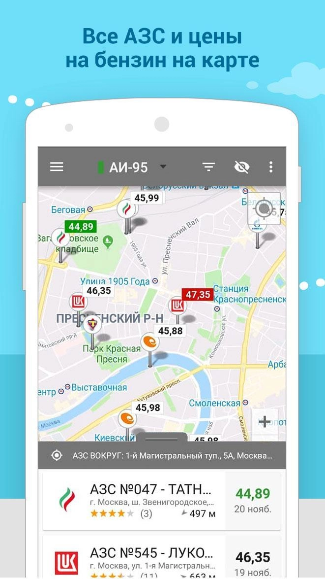 Tải MultiGO - Все АЗС App trên PC
