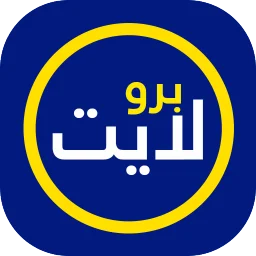 ايمو لايت برو 2023