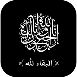 خلفيات تعزية و حداد