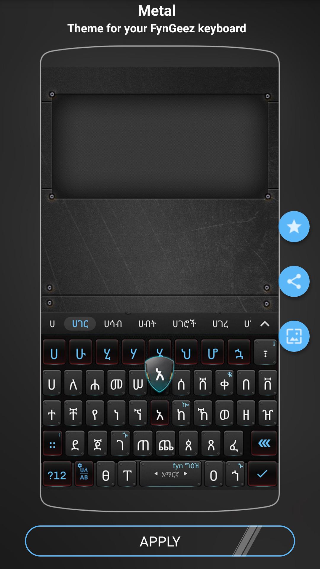 Metal Amharic Keyboard theme f