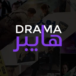 Drama Hyper