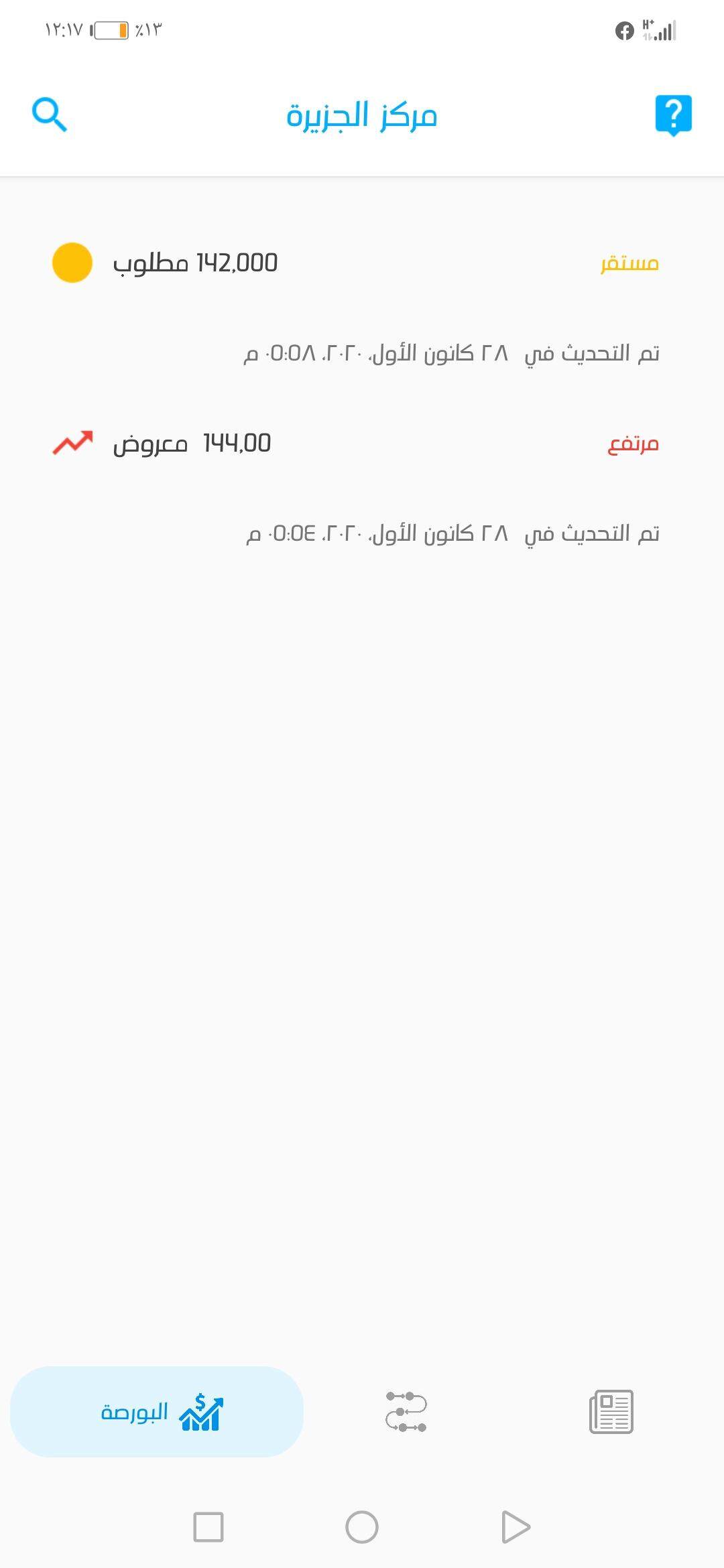 مركز الجزيرة