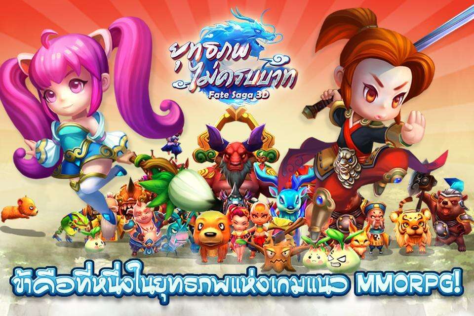 ยุทธภพไม่ครบบาท Mobile