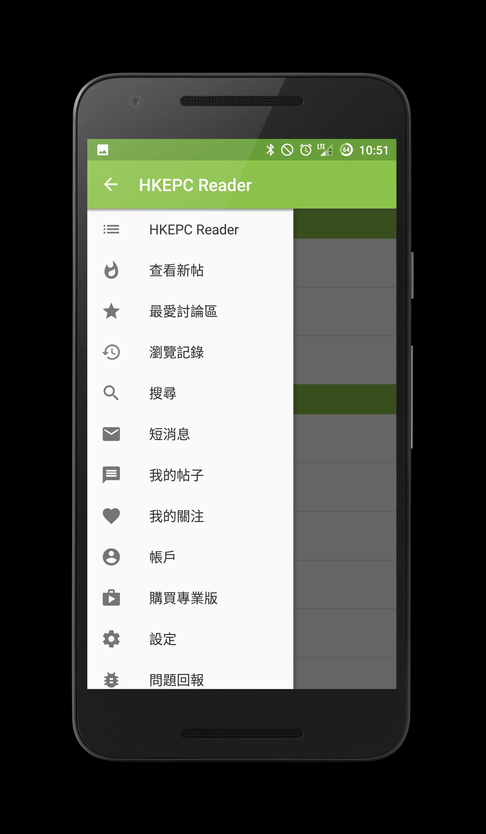 HKEPC Reader for Android