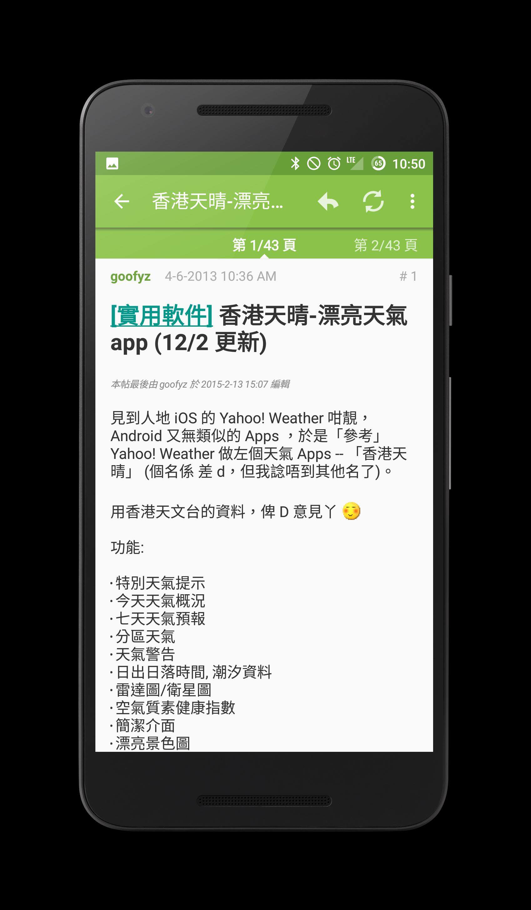 HKEPC Reader for Android