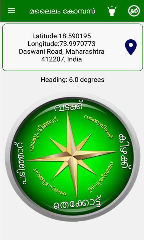 Malayalam Compass