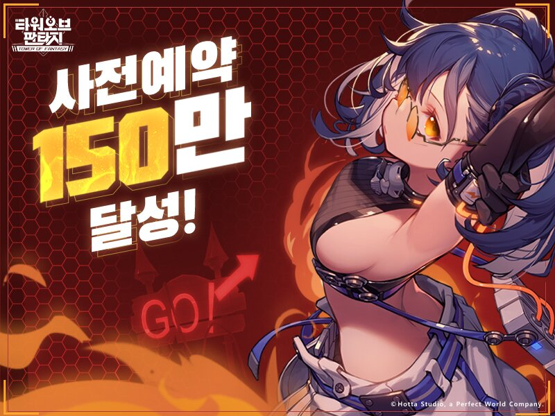 '타워 오브 판타지' 출시 D-2, 신규 CG영상 공개