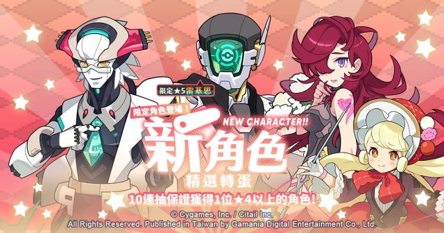 【攻略】《彈射世界》新年期間活動整理（包括扭蛋、競速、單人挑戰和摩天樓復刻等整理和攻略）