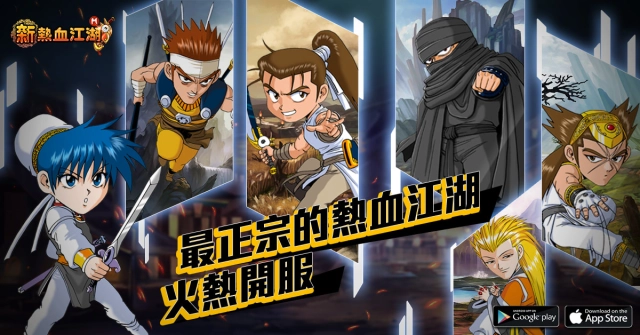 原廠新作《新熱血江湖 M》今日公測上線,開服活動送 iPhone 12 Pro