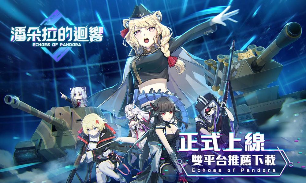 如何在電腦上玩《潘朵拉的迴響:Echoes of Pandora》