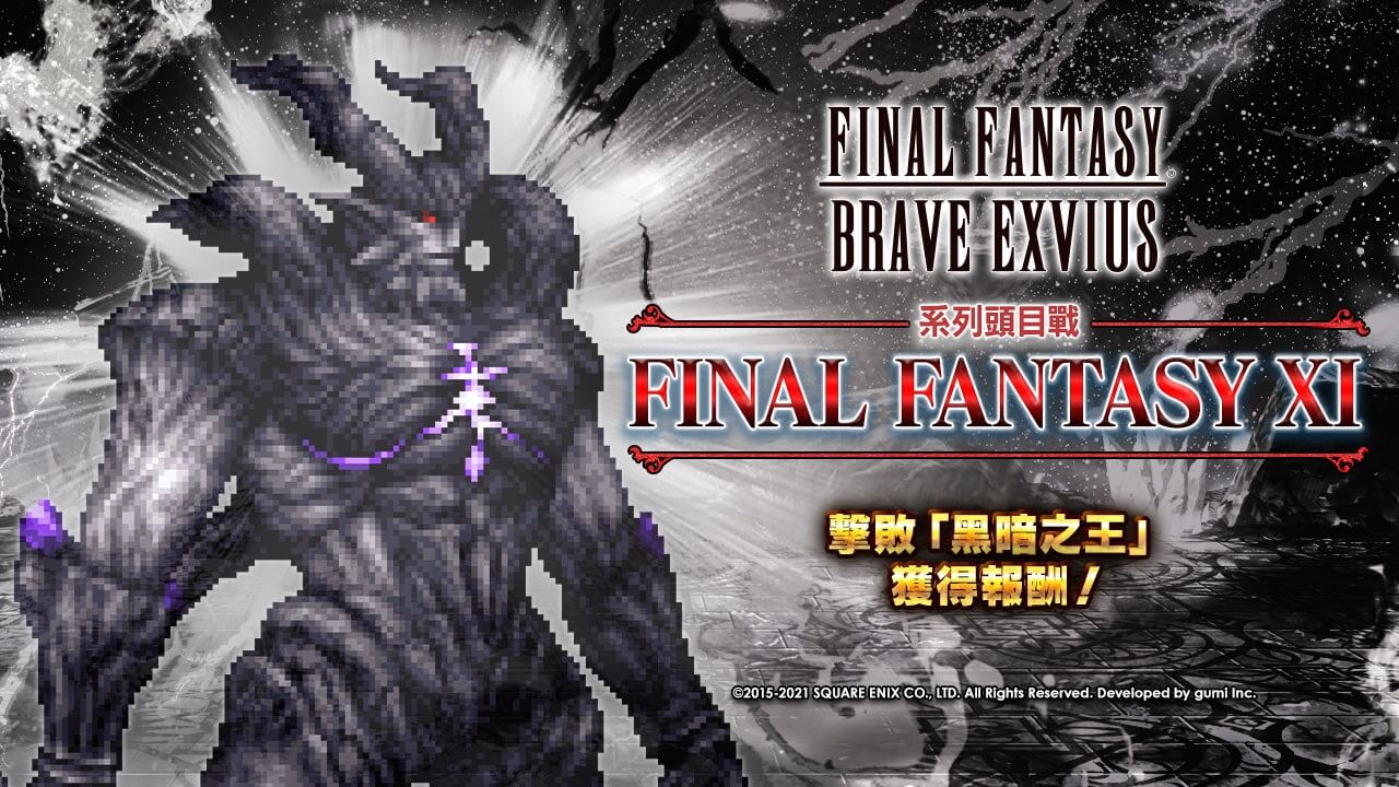 《FFBE》釋出眾多精采的最新情報! 『雷因&菲娜』與『拉斯韋爾&雷根』踏上征途!