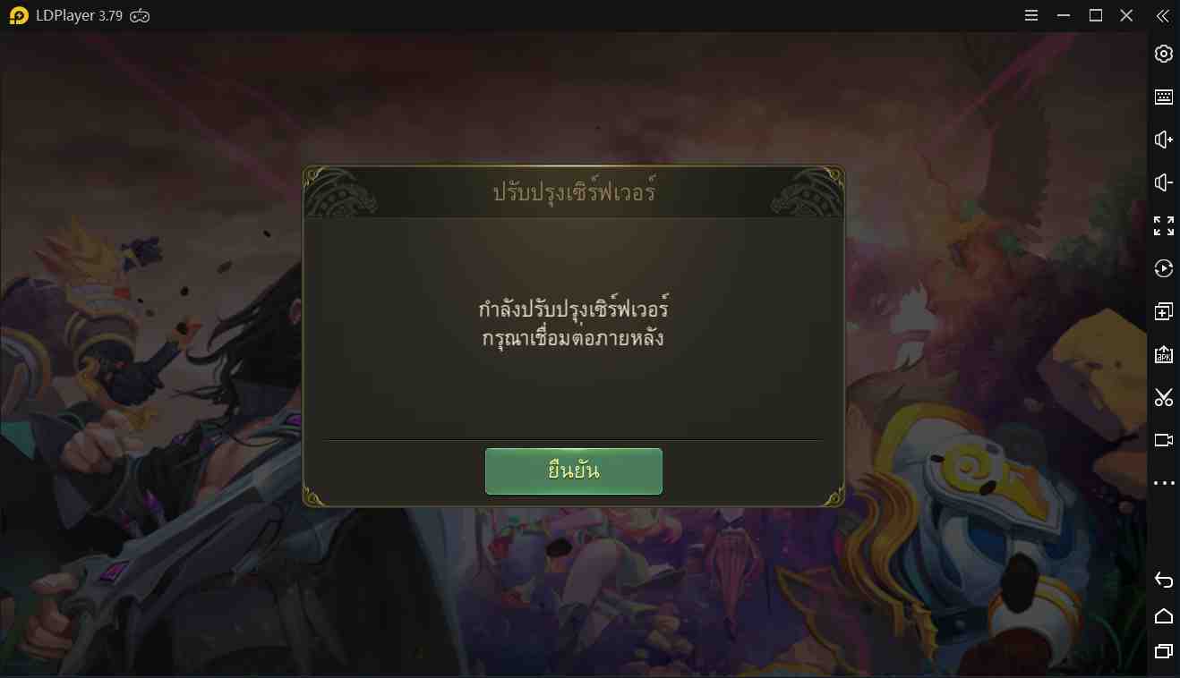 วิธีแก้ปัญหาล็อกอิน World of Dragon Nest ไม่ได้