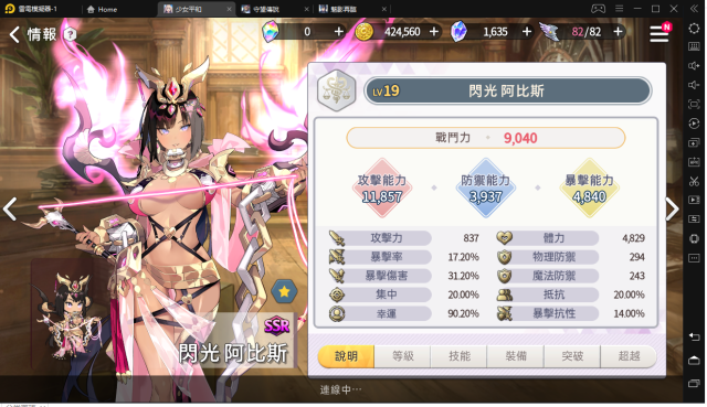 【攻略】《少女平和：Shining Maiden》首抽、SSR、SR和R卡全角色評價分析