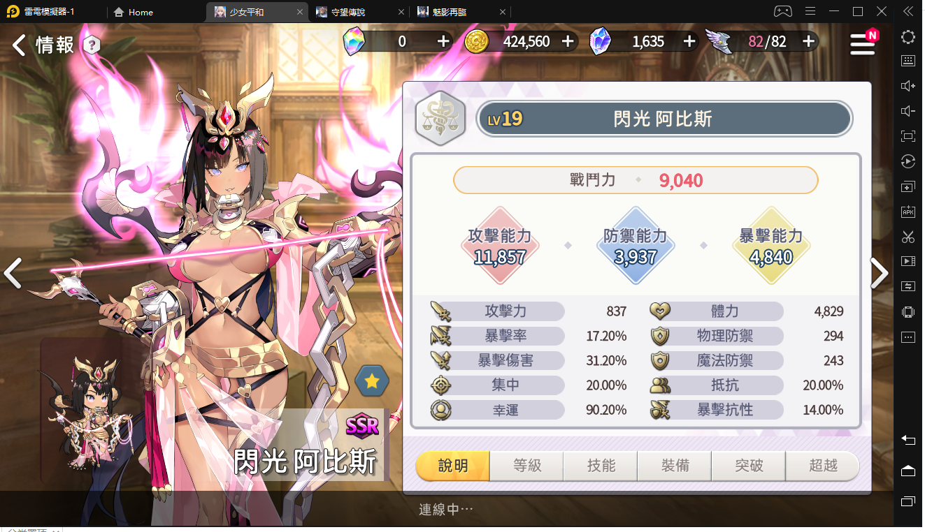 【攻略】《少女平和：Shining Maiden》首抽、SSR、SR和R卡全角色評價分析