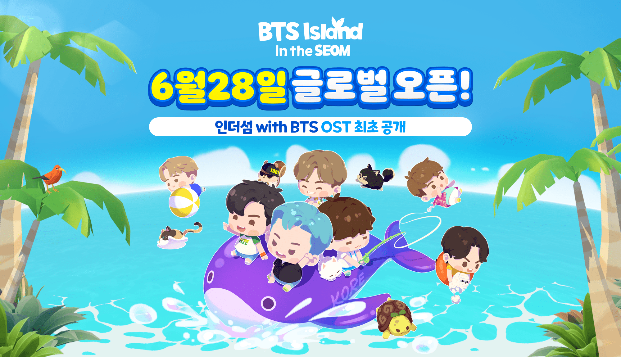 방탄소년단이 참여한 '인더섬 with BTS' 28일 출시