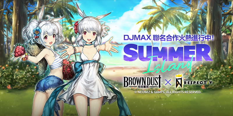 《Brown Dust-棕色塵埃》 x 《DJMAX》展開聯名合作 「Summer Island」夏季專屬活動開跑