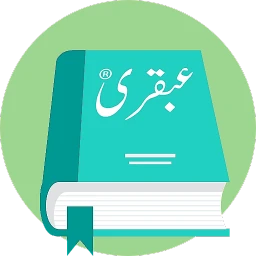 Ubqari Library