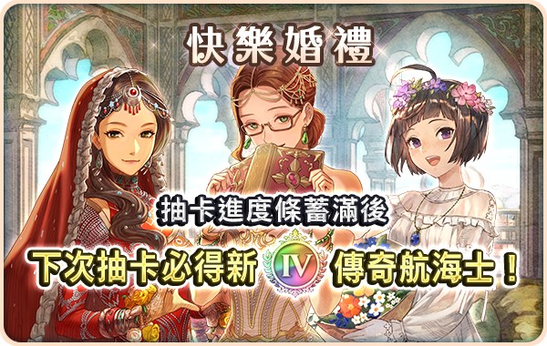 『大航海時代VI』繁體中文版 明朝同伴的劇情3~4章公開!