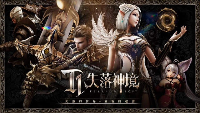 中世紀3D魔幻MMORPG《T1:失落神境》即日起開放事前預約