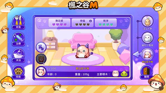 皮卡啾,就決定是你了! 《楓之谷M》限時推出超萌「養成怪物」活動!