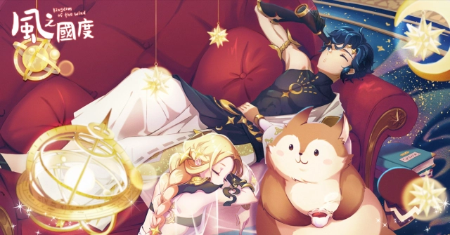 《風之國度》新職業-雙星 光與暗雙屬性切換 玩轉兩種不同戰鬥風格