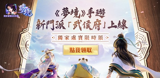 【活動】《夢境手遊》雷電獨家新手禮包