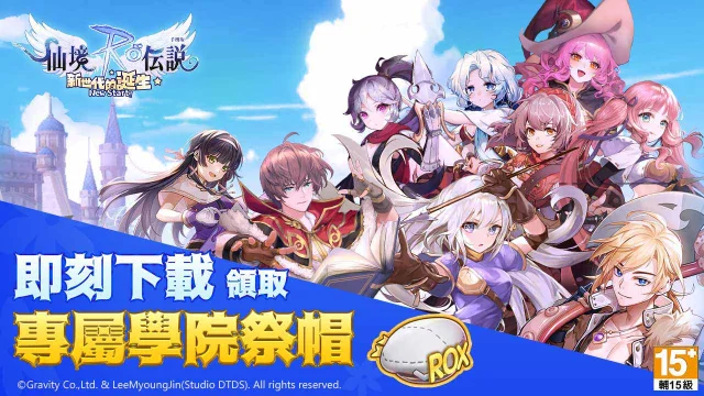 【攻略】《RO仙境傳說:新世代的誕生》新手掛機心得