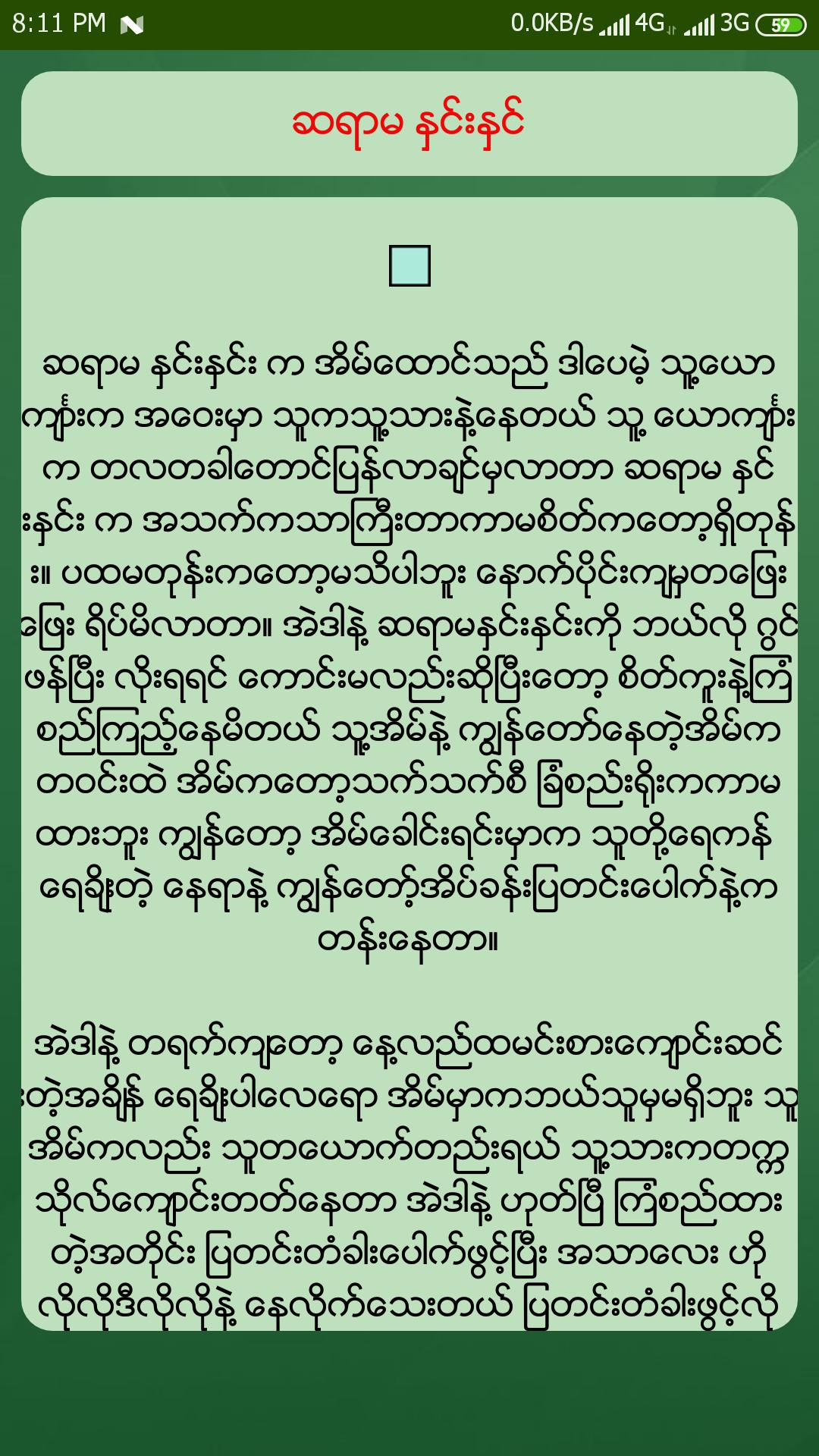 အခ်စ္စာေပ