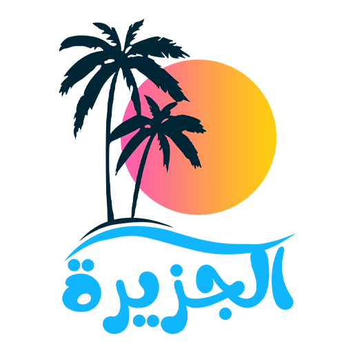مركز الجزيرة