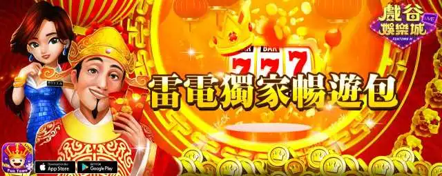 【活動】《戲谷娛樂城》豪賭禮包