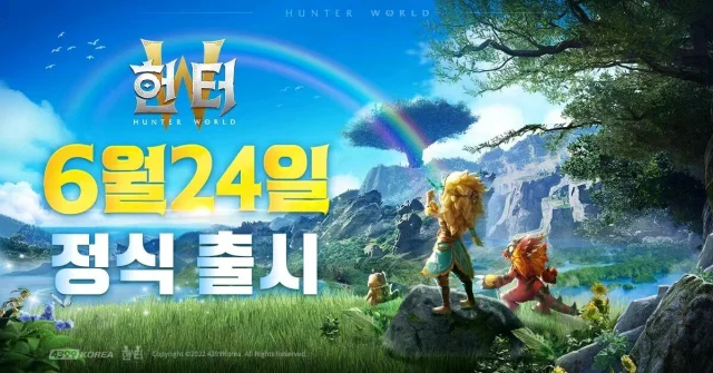수렵 모험 MMORPG '헌터W' 24일 출시