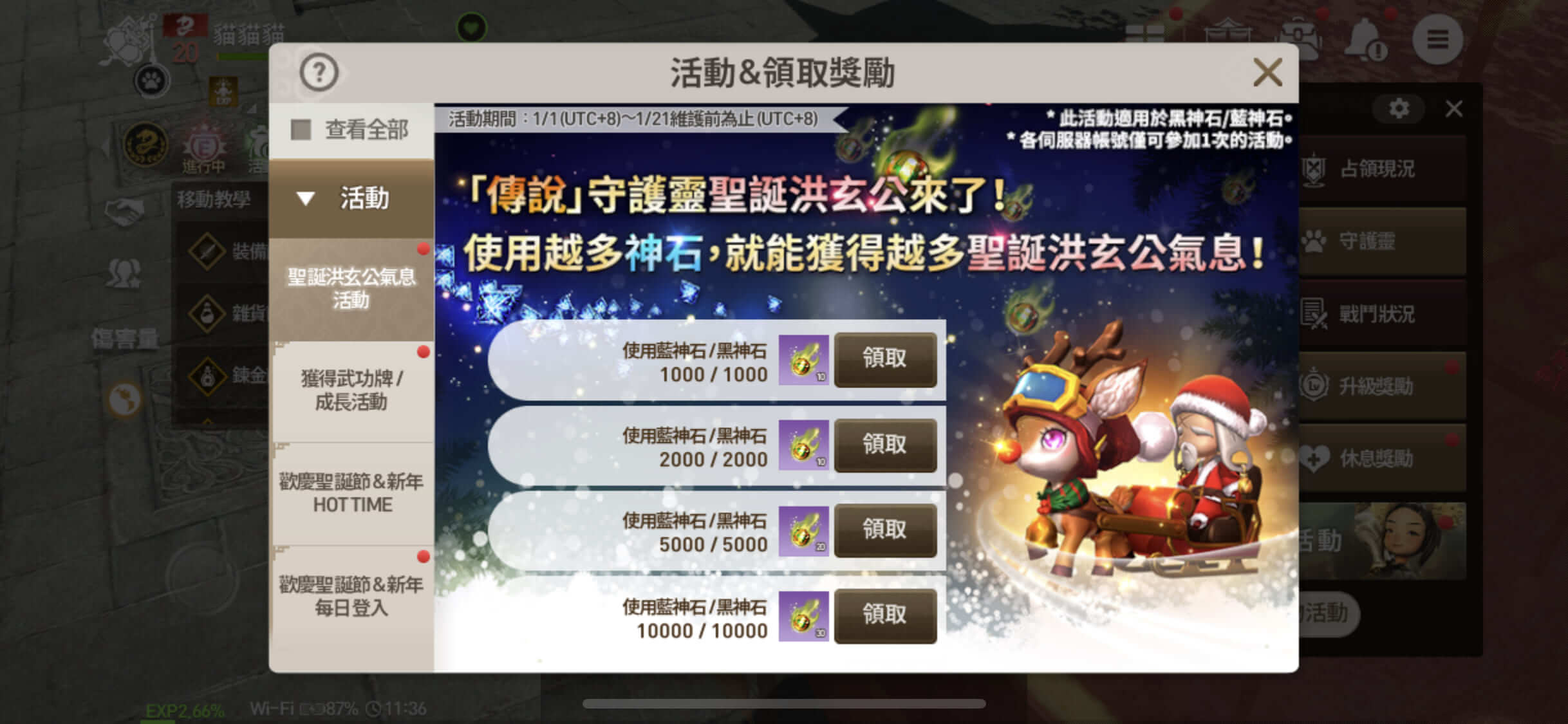 《劍靈：革命》 捎來聖誕佳期更新