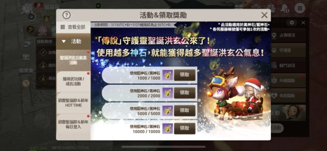 《劍靈:革命》 捎來聖誕佳期更新