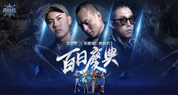 【活動】《奇蹟MU:跨時代》雷電獨家禮包
