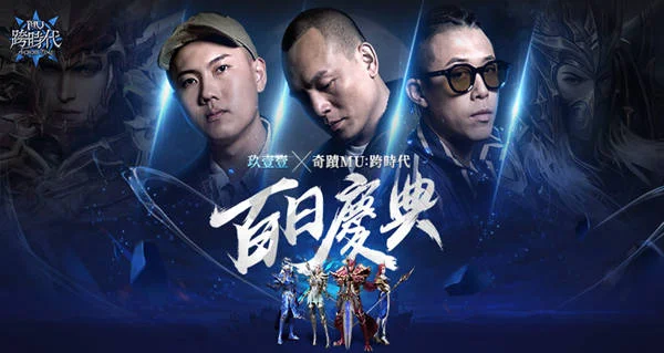 【活動】《奇蹟MU：跨時代》雷電獨家禮包