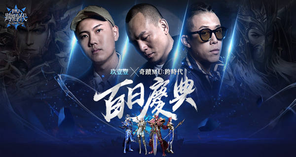 【活動】《奇蹟MU：跨時代》雷電獨家禮包