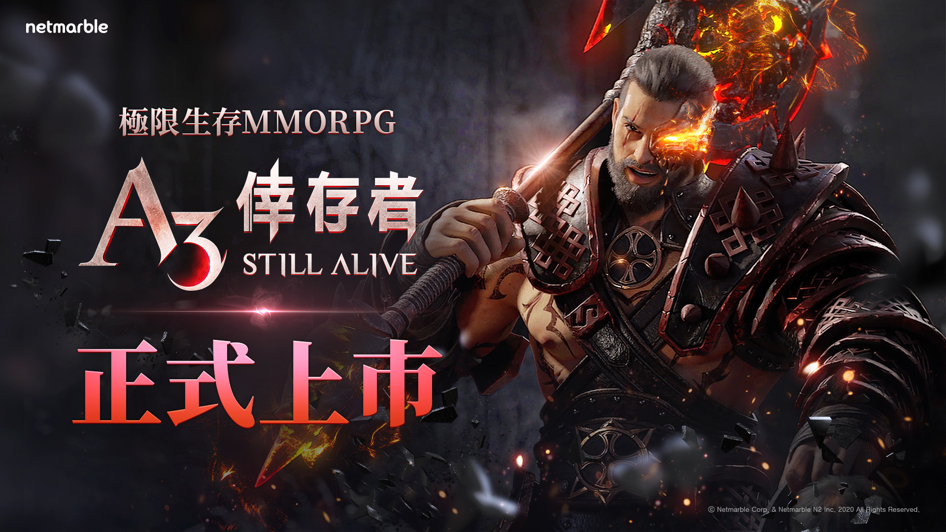 在激烈的戰場上喚醒戰士潛能! 極限生存MMORPG《A3: STILL ALIVE 倖存者》正式推出