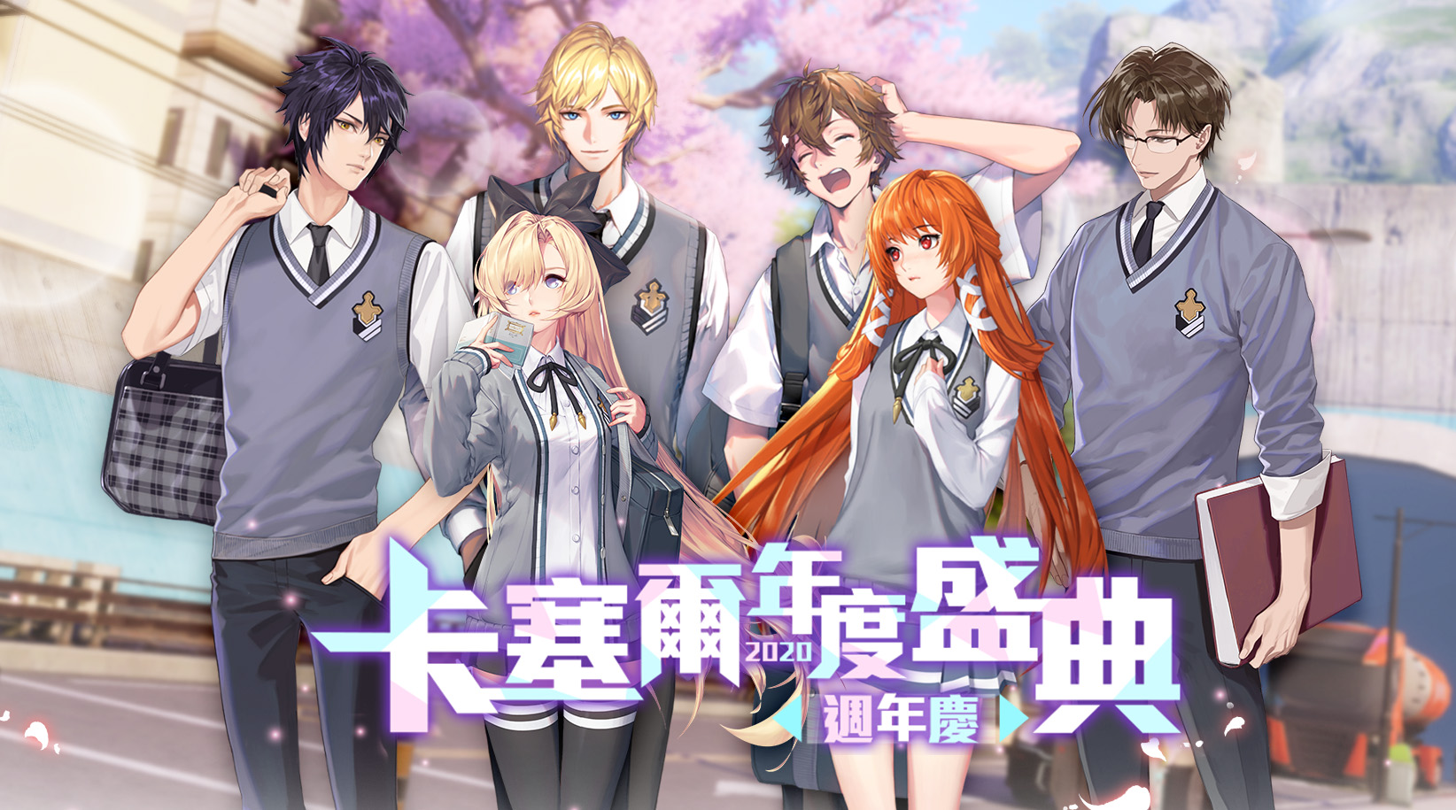 《龍族幻想》歡慶上市一週年!限定時裝、坐駕等豪禮大放送! 全新夏季伙伴登場