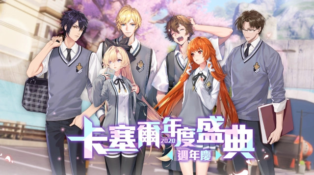 《龍族幻想》歡慶上市一週年！限定時裝、坐駕等豪禮大放送！  全新夏季伙伴登場