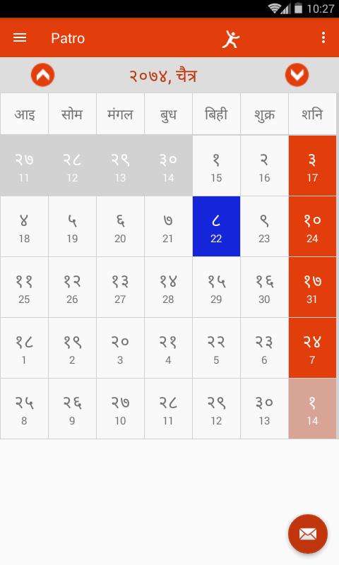 Patro - Nepali Calendar