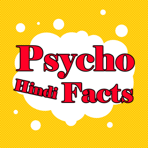 Psychology Facts Hindi