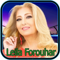 آهنگ های لیلا فروهر