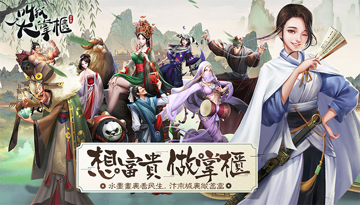 【攻略】《叫我大掌櫃》各項排行榜細節與玩法說明
