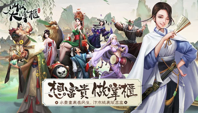 【攻略】《叫我大掌櫃》各項排行榜細節與玩法說明